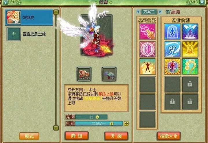 梦想世界手游下载缩略图