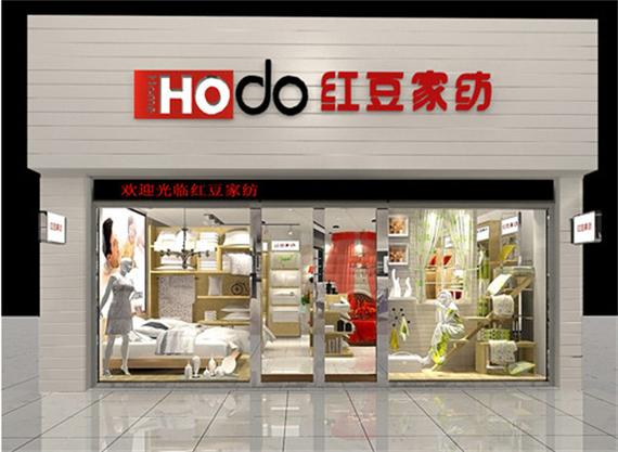红豆旗舰店哪个是真的旗舰店图标