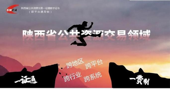 巫山招投标公共信息网缩略图
