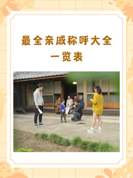 亲戚妹妹缩略图