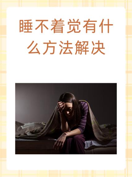 为什么玩游戏睡不着觉游戏截图