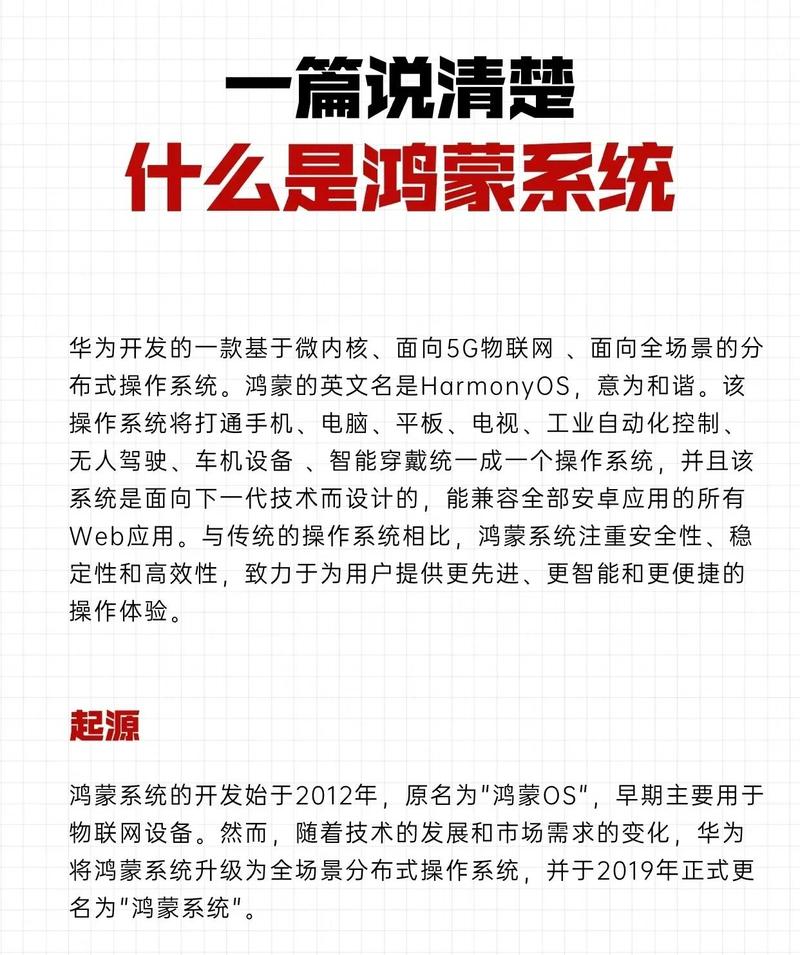 鸿蒙系统支持hicar吗游戏截图