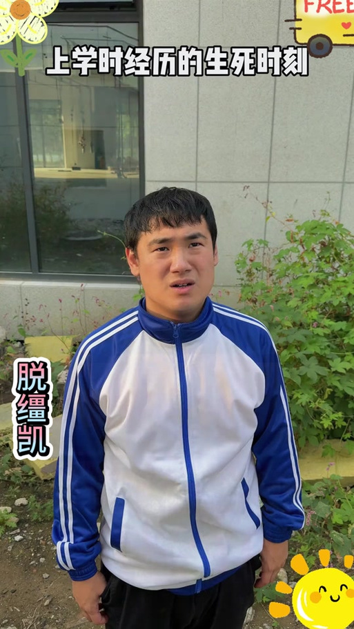 脱缰凯图片帅气