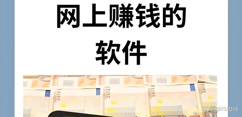 看视频赚钱软件靠谱吗缩略图