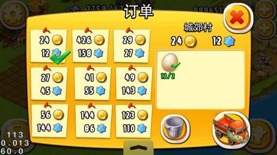 全民农场破解版图标