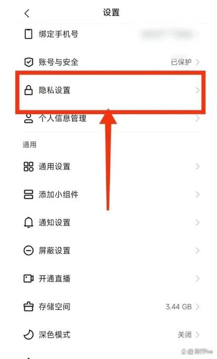 怎么设置仅自己可见图标