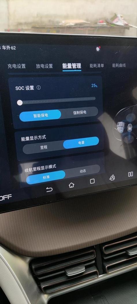 如何快速消耗电量图标
