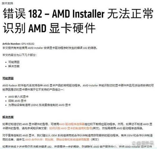 amd和声卡不兼容怎么办图标