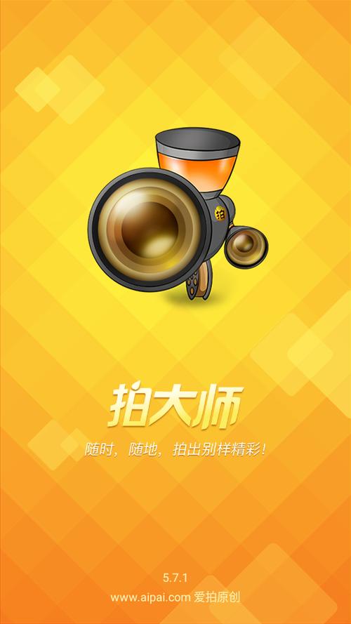 好用的相机app