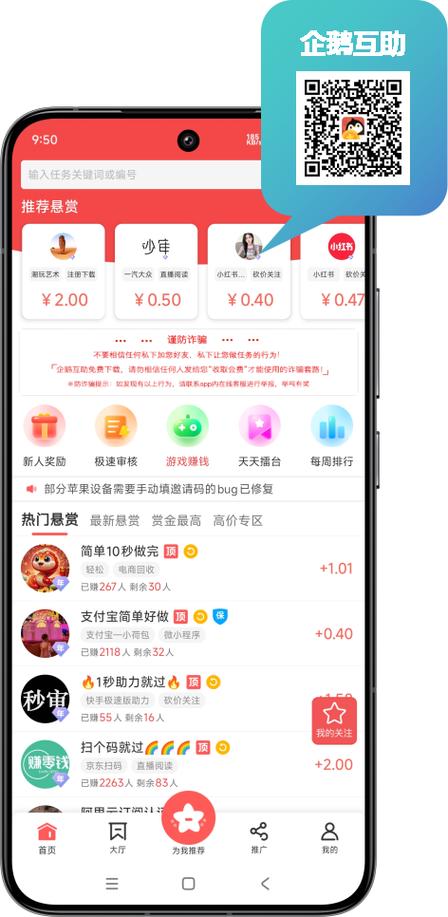 企鹅互助怎么赚钱缩略图