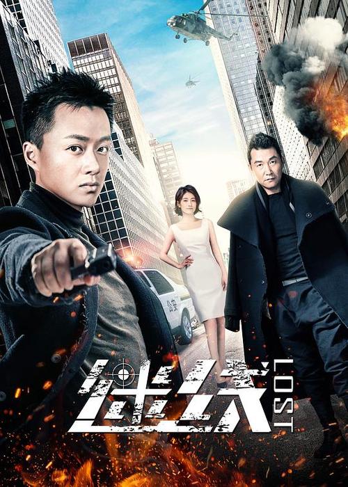 迷线分集剧情介绍图标