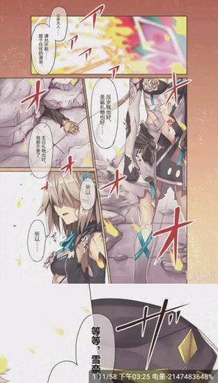 52丫丫漫画免费版游戏截图