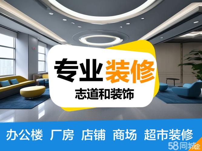 重庆旧房改造哪家装修公司比较好游戏截图