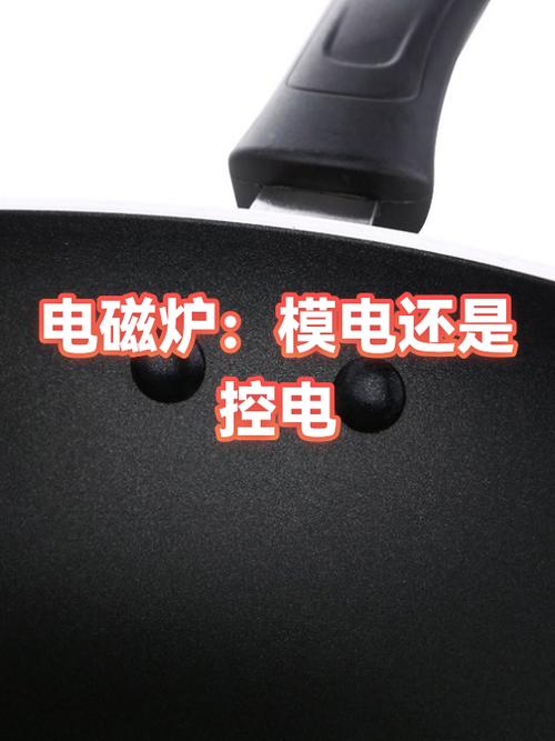电磁炉怎样解除定时图标
