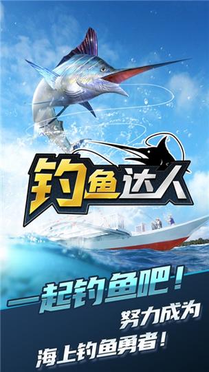 钓鱼发烧友吧