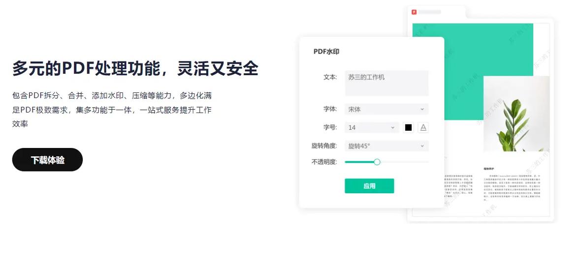 360办公软件下载