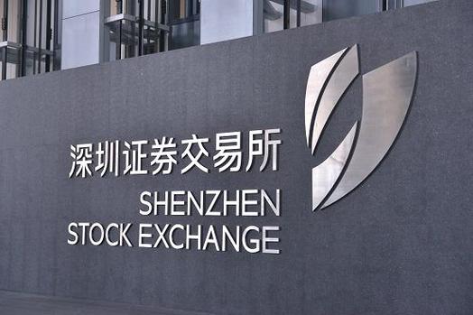 深圳股票证券交易所官网缩略图