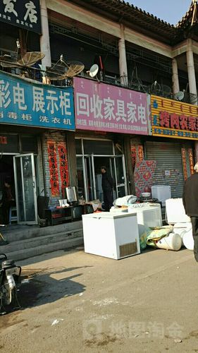 回收旧家具上门电话多少游戏截图