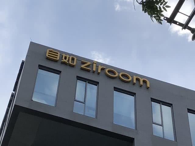北京自如信息科技有限公司图标
