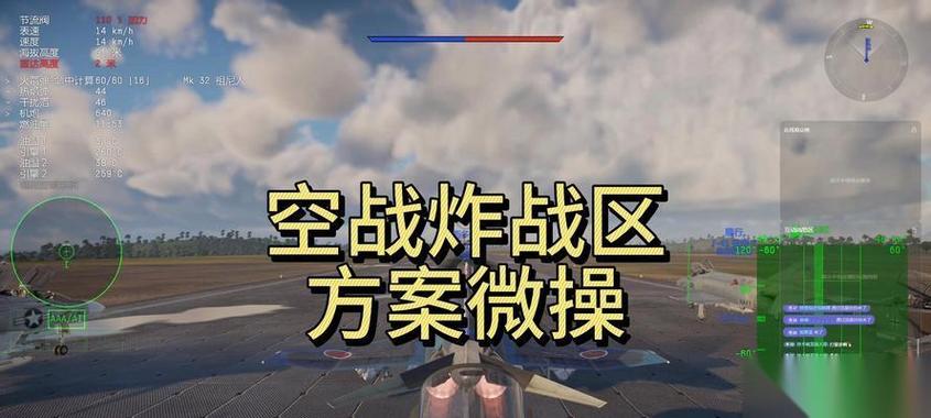 战争雷霆中文设置缩略图