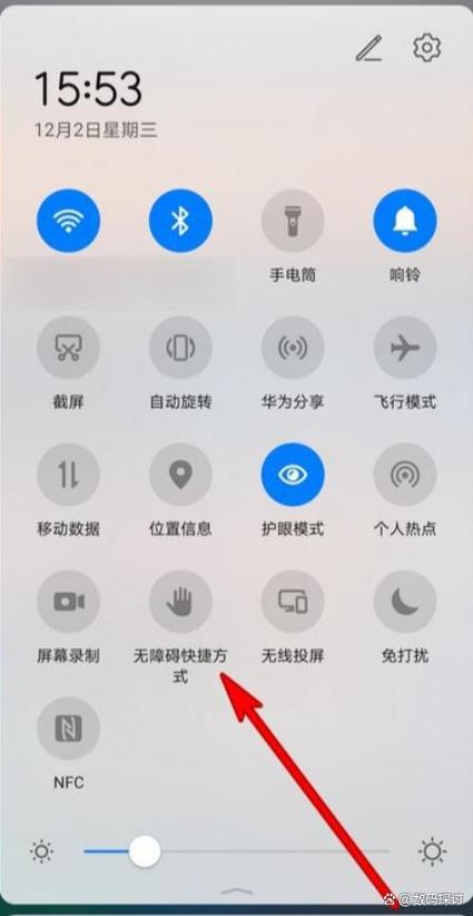 华为手机下拉通知栏没有了图标