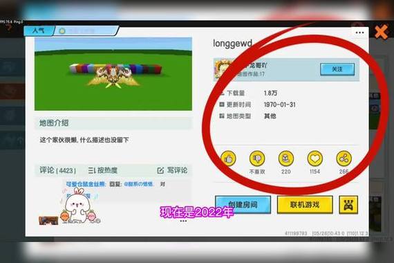 迷你世界地图迷你号大全缩略图