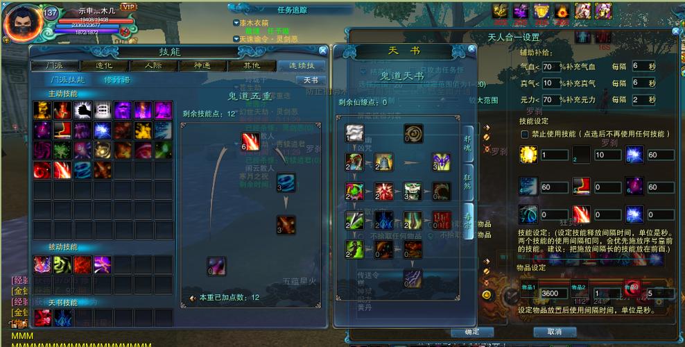 诛仙挂机缩略图