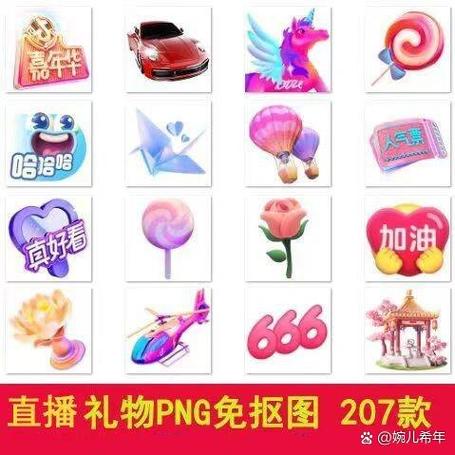 抖音怎么送礼物图标