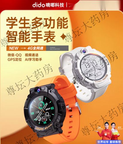 电话手表突然定位不准确怎么办图标