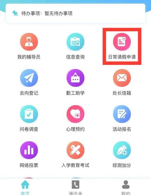 陇东学院统一支付平台