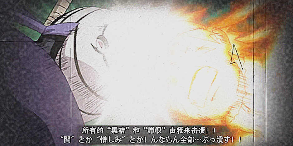 鸣人vs白面具带土多少集