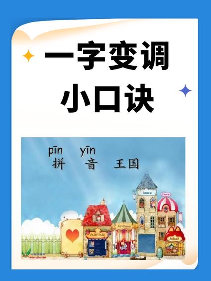 一千是一声还是四声缩略图