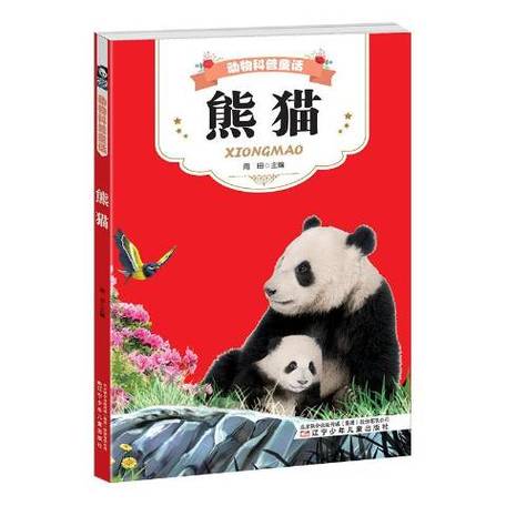 熊猫免费阅读缩略图