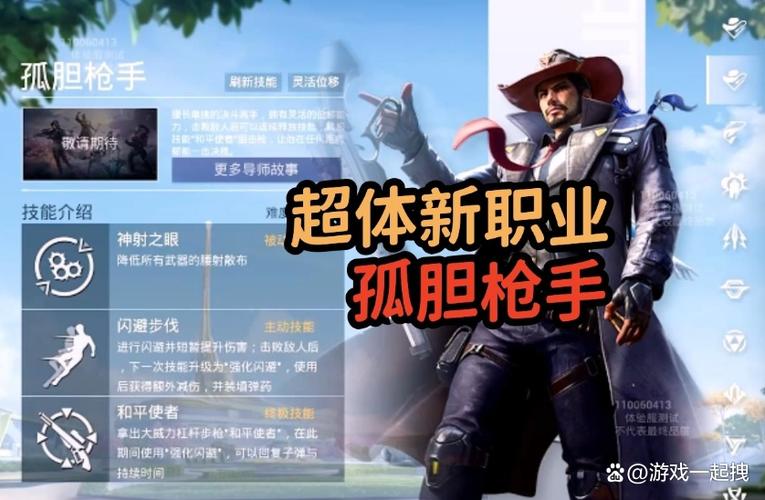 和平精英战术缩略图