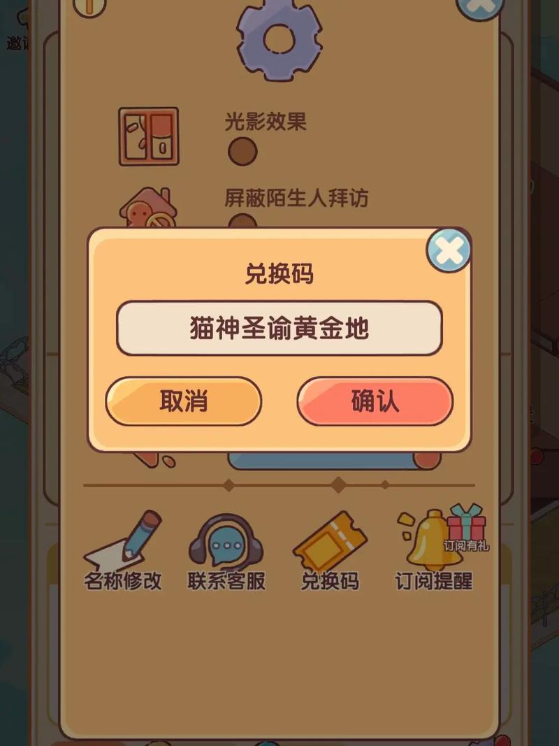 蜗居0.3攻略缩略图