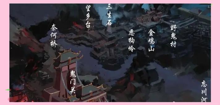 有关地府的传说故事图标