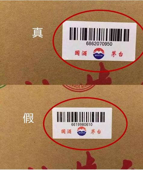茅台酒真伪查询扫一扫图标