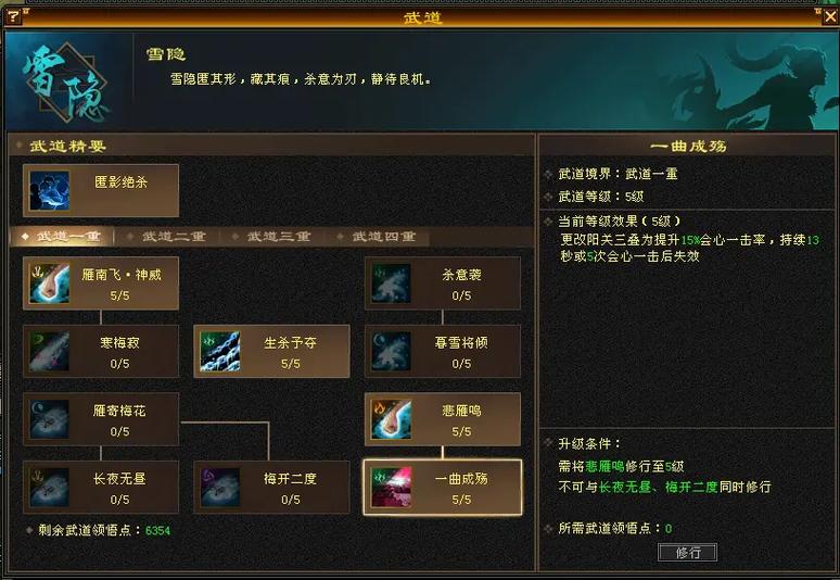 天龙八部买号技巧游戏截图