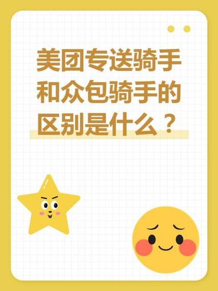 美团专送新人保护期