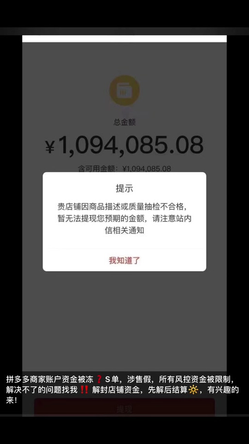 拼多多资金要限制多久游戏截图