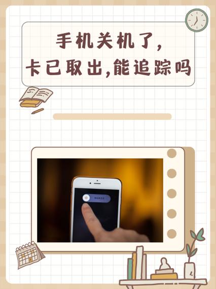 苹果手机关机了还能定位寻找吗