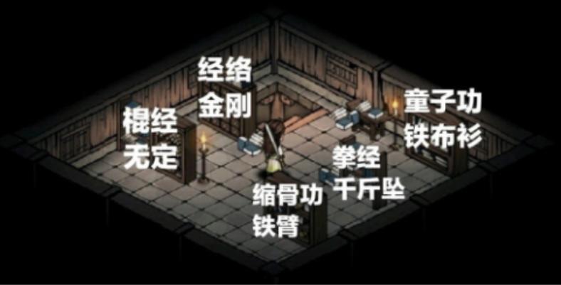 烟雨江湖少林寺偷秘籍游戏截图