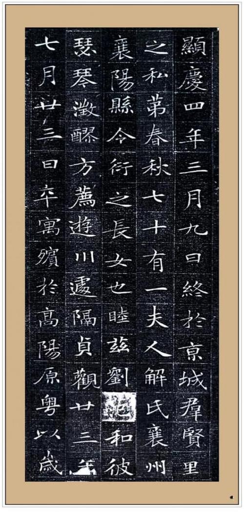 冯承素真迹值多少钱图标