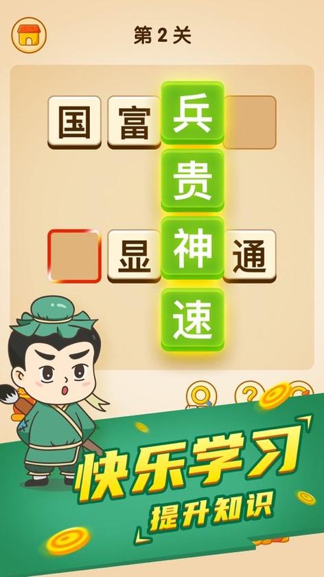 填字成语领红包真的吗