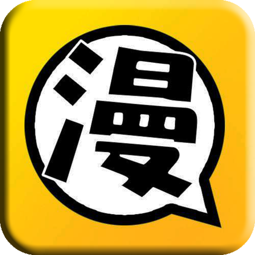 免费看全网漫画的软件缩略图