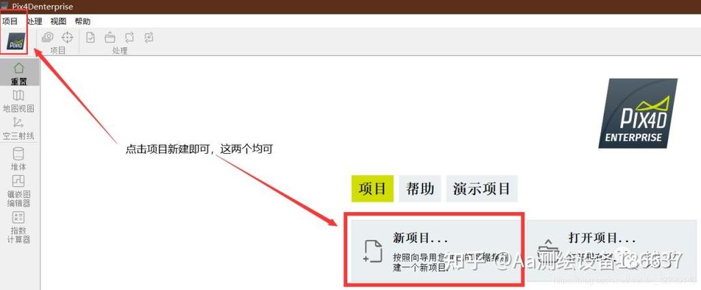 航测成图用什么软件