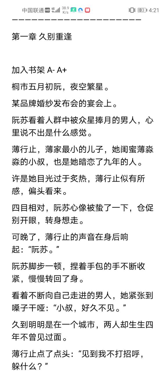 免费完本小说免费阅读缩略图