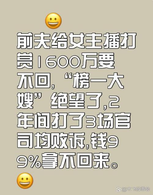 打赏主播一朵玫瑰得多少钱游戏截图