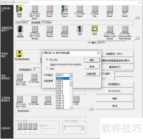 三菱PLC编程软件缩略图