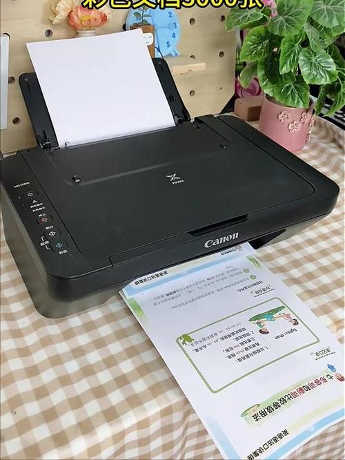 canon打印机扫描游戏截图